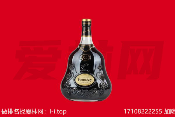 瀍河区回收轩尼诗